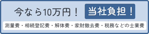 南大阪・泉州・奈良エリアの専門対応
